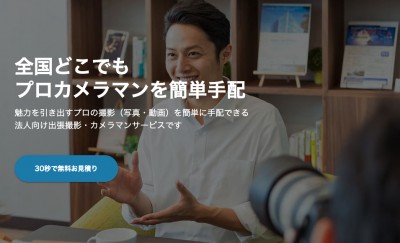 京都府のカメラマン の求人75 件Indeedインディード