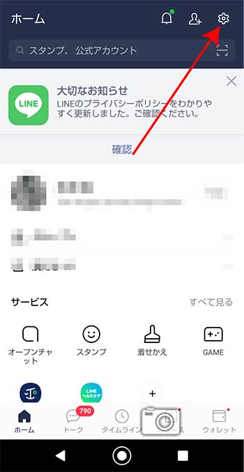 Nothing PhoneOS 2.5 「通知」設定画面の詳説ー Android 14