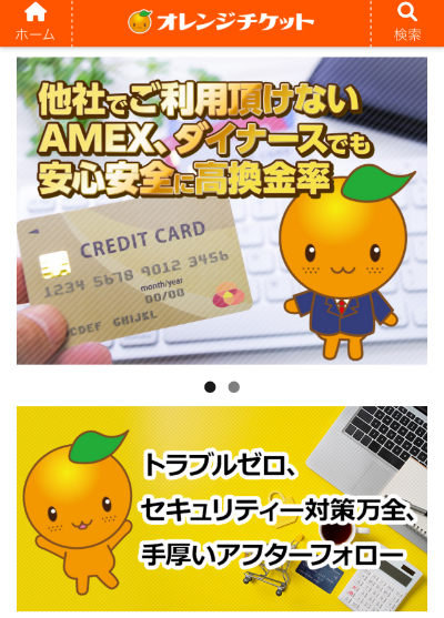 かんたんキャッシュでLine申込みやペイディでも現金化ができるかを検証