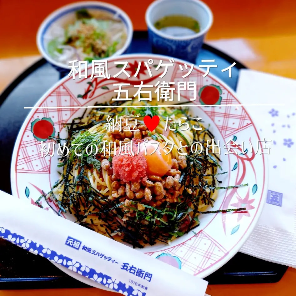 五右衛門パスタのカロリー一覧！ダイエット中でも楽しめるおすすめメニュー | チェックアップ.jp