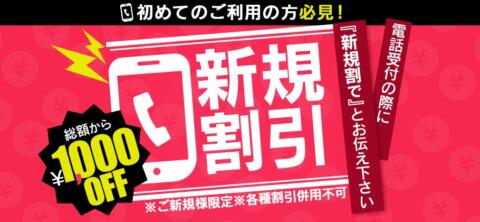 ご新規様限定クーポン♪ 2021/7/16 16:36｜渋谷とある風俗店♡やりすぎコレクション（渋谷/デリヘル）