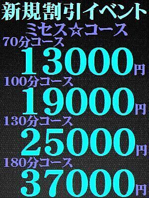 ミセス☆ほのか（43）｜キレイ計画in水戸（水戸/デリヘル） | ぬきなび北関東