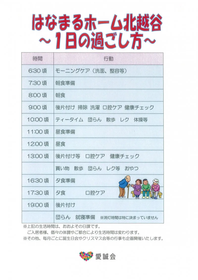 越谷市】ネオンが光る店内！？北越谷駅近くに、『ソウルサカバ リピル』がオープンするようです！ |