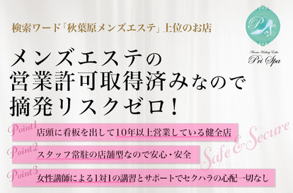 ゆゆ | 東青梅駅北口のメンズエステ 【リフナビ® 東京、関東】