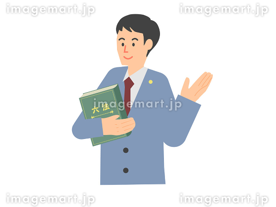 法」と書かれた本のイラストかわいいフリー素材集 いらすとや