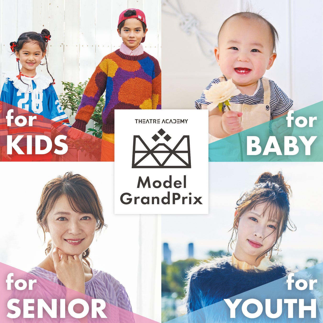 テアトルアカデミーのシニアタレントになりたい！合格したらどんな仕事ができる？オーディションなび