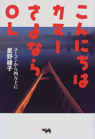 いつも前を歩いてくださっている方 ― 富弘さんとの対談の思い出 | 向こう岸へ渡ろう|森下辰衛公式サイト