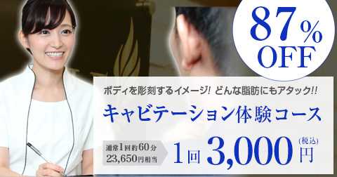 クイーンズプレミアム京都の口コミ体験談【2023年最新版】