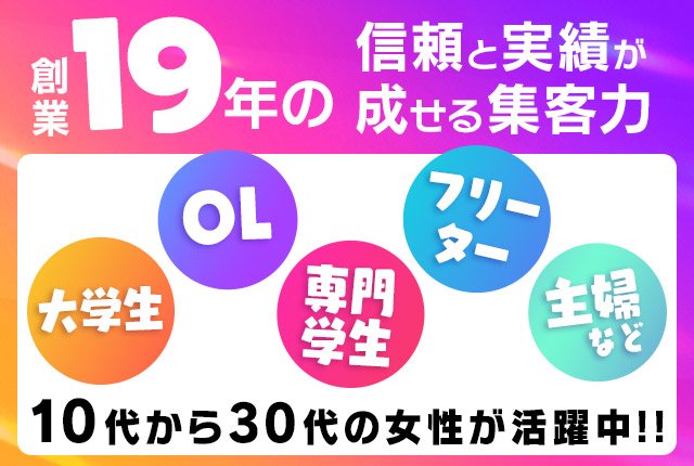 釧路デリヘル聖域 サンクチュアリ～神々の厳格～ - 釧路デリヘル求人｜風俗求人なら【ココア求人】