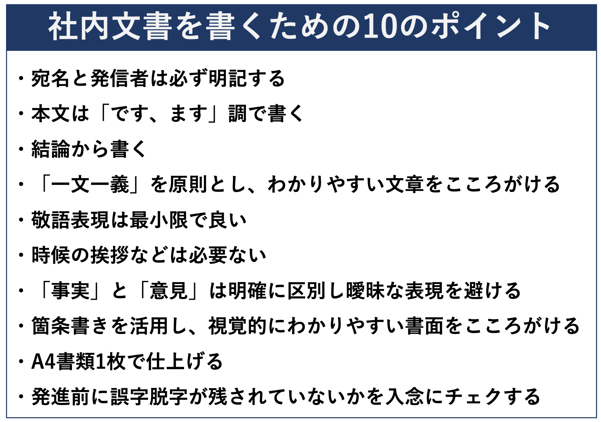 警告状の書き方・文例書式の例文書き方コラムbizocean ビズオーシャン ジャーナル