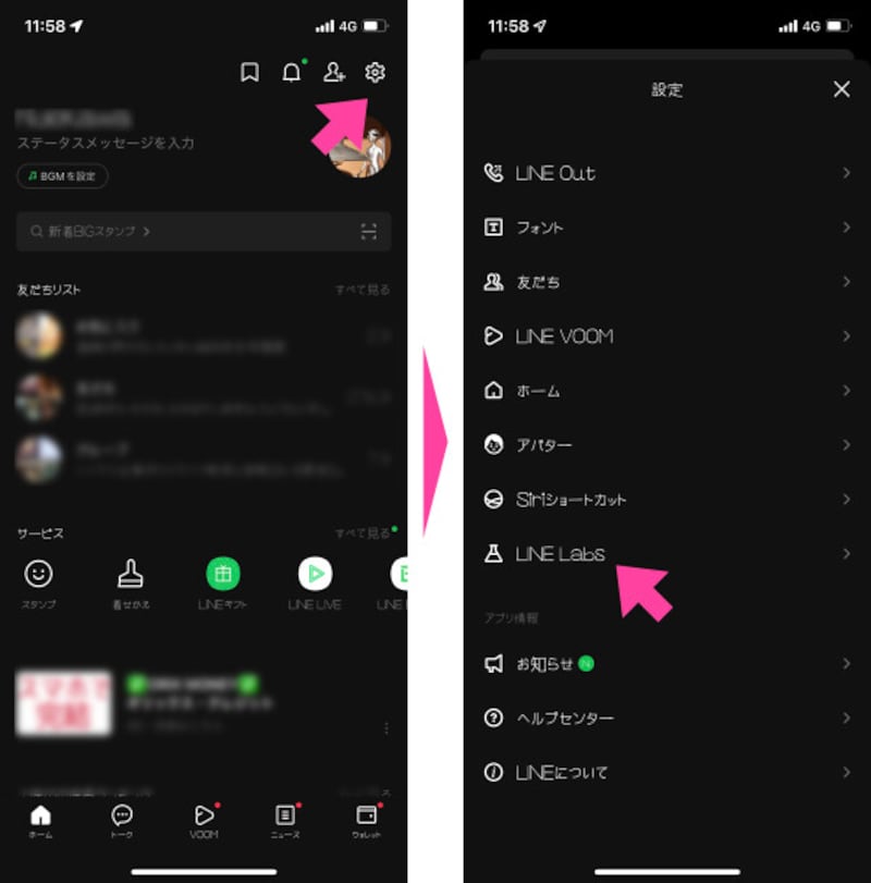 LINEの着信音・通知音を「消す」方法まとめ iPhone Android PCアプリオ