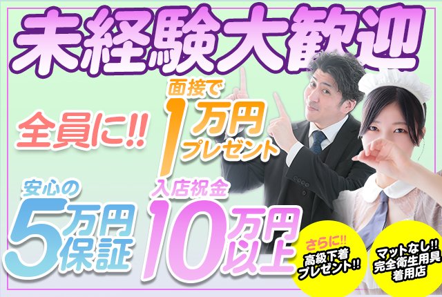 中洲の風俗求人 - 稼げる求人をご紹介！