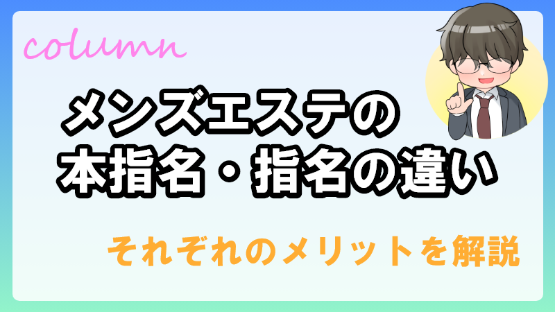 メンズエステの研修制度を徹底解説！研修内容や講師の特徴について｜メンズエステお仕事コラム／メンズエステ求人特集記事｜メンズエステ 求人情報サイトなら【メンエスリクルート】