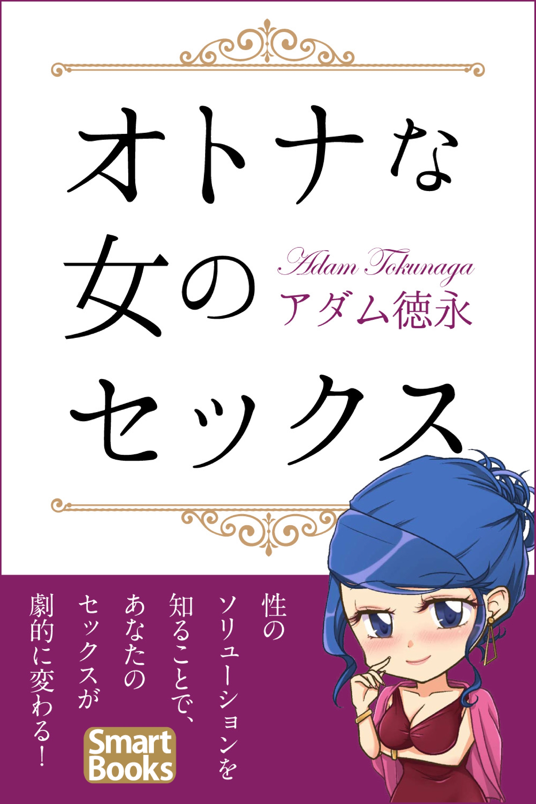 駿河屋 -【アダルト】<中古>椎名真希と変体マニアな SEX