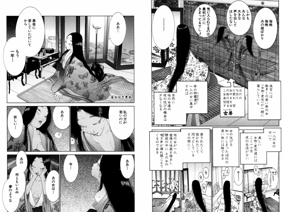 刀剣乱舞】源氏の重宝膝○君がエッチな触手に×××されちゃう本 - 同人誌 -