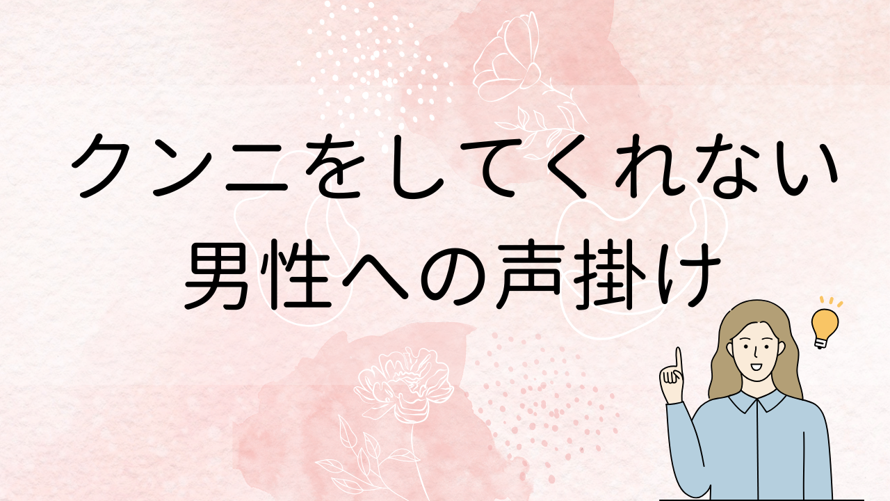 クンニしてくれない旦那とは中出ししないけど…クンニでイカせてくれるアナタには中出しされたい。小花のん -  エロ動画が31日間無料で見放題！人気のアダルト動画観るなら |