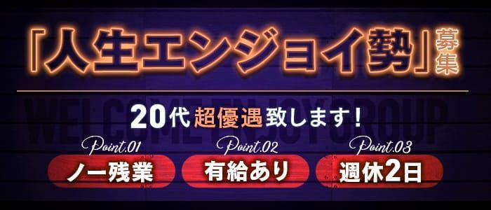 兵庫｜デリヘルドライバー・風俗送迎求人【メンズバニラ】で高収入バイト