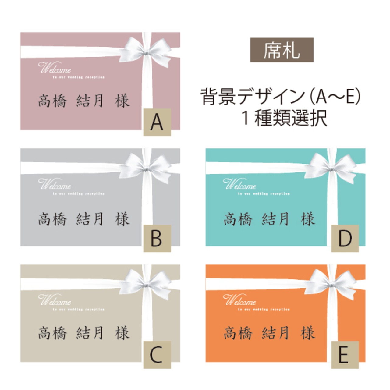 二つ折り席札 結婚式花嫁DIYテンプレートUnbrilla