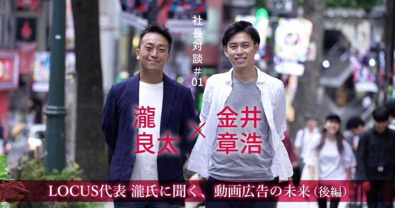 Transformation 機関投資家×代表取締役社長 対談統合レポート2023東京センチュリー株式会社