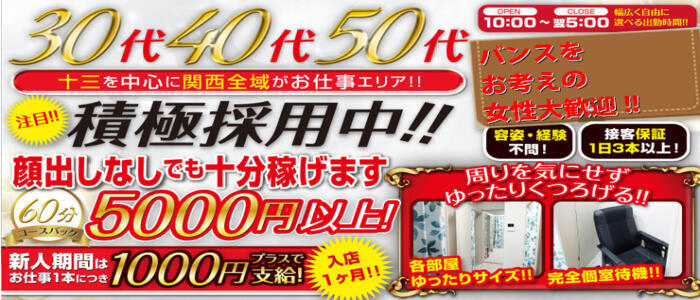 池田ゆい(33)さんのインタビュー｜鶯谷ナンバーワン(鶯谷 高級デリヘル) NO.007｜風俗求人【バニラ】で高収入バイト