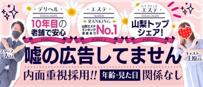 山梨県の寮完備の出稼ぎバイト | 風俗求人『Qプリ』