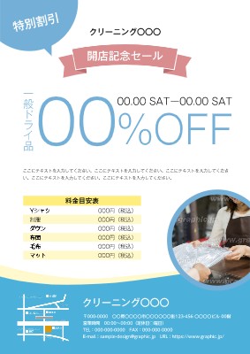 イベント、キャンペーンでつかえるチラシテンプレート-パワポンbyアスクル