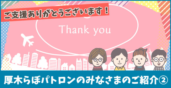 ふるさとホーム本厚木 | 厚木市の看護師求人