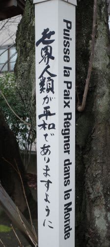 世界平和統一家庭連合Shibuya-ku Tokyo