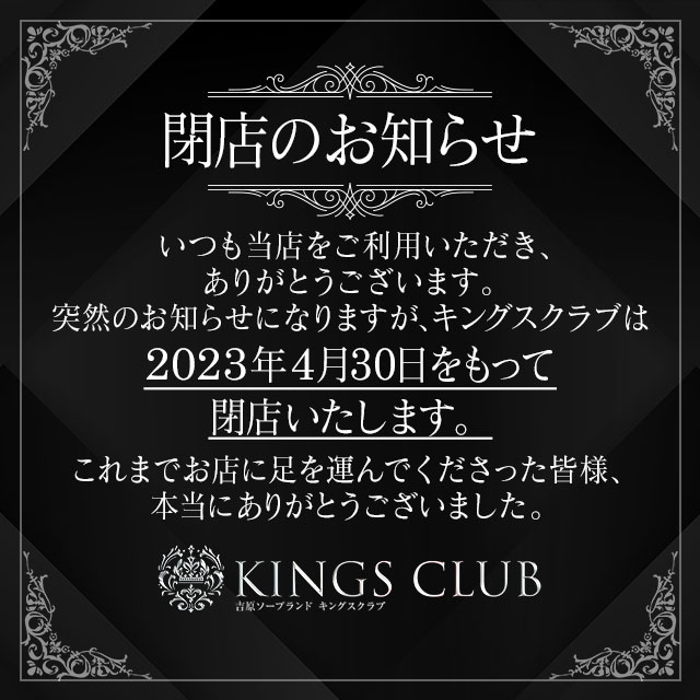 吉原・新宿・池袋ほか東京ソープを完全網羅～東京ソープ徹底攻略～