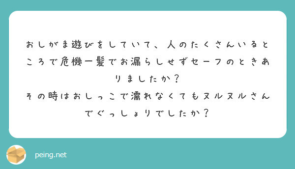 排泄白書2024年1月【小便館】 | 東京・埼玉のおもらし・聖水風俗なら『排泄堂小便館』｜AVメーカー「排泄屋」完全監修