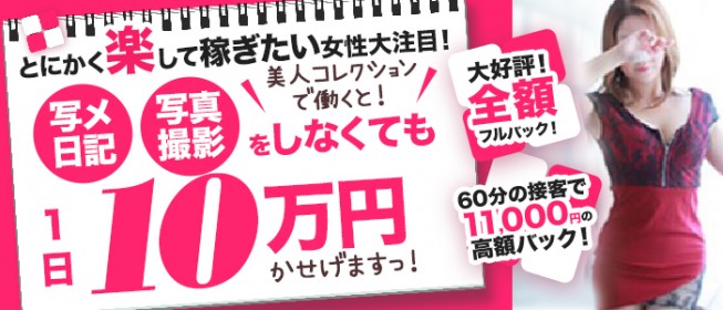 静岡県のおすすめピンサロ5選！稀少出勤アルバイト美少女が多い！ | enjoy-night[エンジョイナイト]