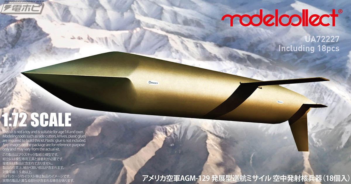 アメリカ海軍向け極超音速ミサイル「CPS」の飛行試験に成功 JSF- エキスパート - Yahoo!ニュース