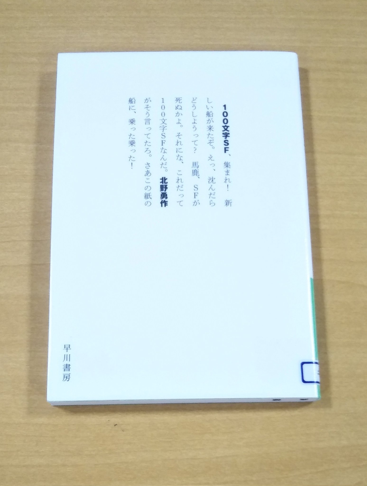 f-640 さあ、あなたの暮らしぶりを話して 著者/アガサ・クリスティー 訳者/深町眞里子