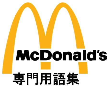 マクドナルドのマークが上下逆に！ なぜ？Business Insider Japan