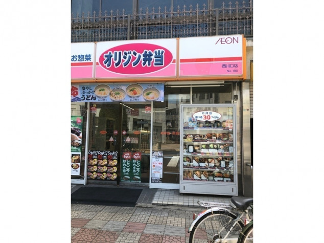 キッチンオリジン 池袋店 -