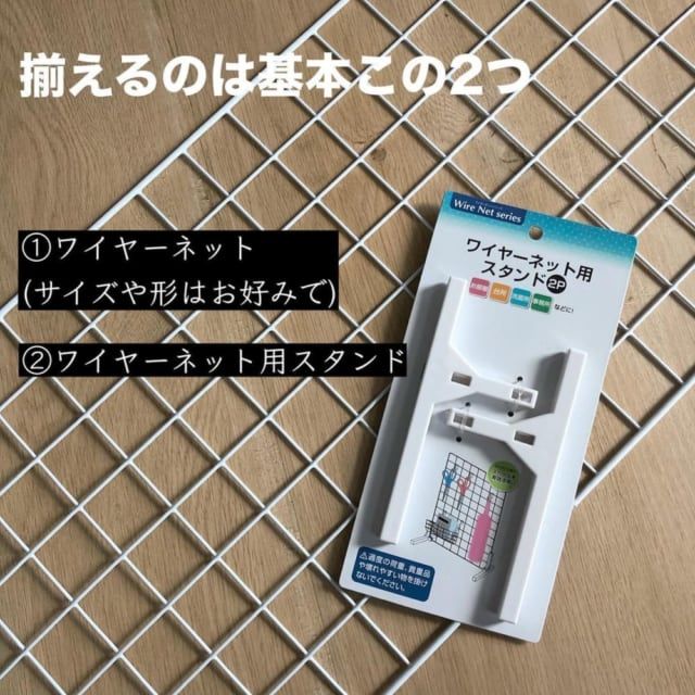 ワイヤーネット用スタンド 14.8×2×高さ6.3cm 2個入100円ショップ 100円均一 100均一 100均:100円雑貨&日用品卸-BABABA - 通販 - Yahoo!ショッピング