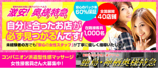 神栖の風俗求人【バニラ】で高収入バイト