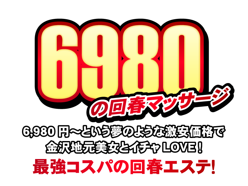 金沢市【大人のTHAIマッサージ プレジャーウエーヴ金沢】メンズエステ[派遣型]の情報「そけい部長のメンエスナビ」