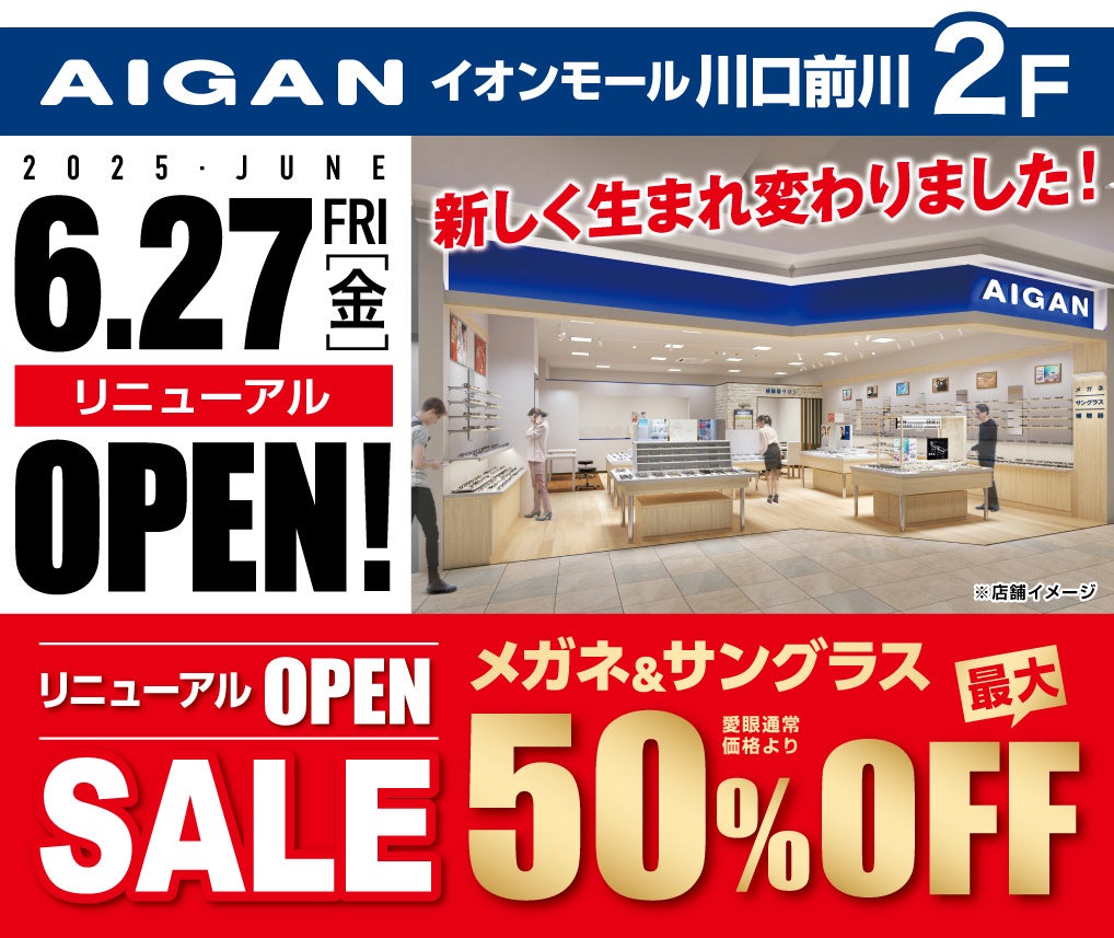 イオンモール川口前川の『HANAGOROMO』が2月25日 日 に閉店したそうです。川口マガジン