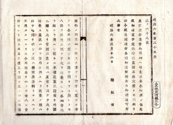 Wordで人事異動の社内文書を作る方法★ビジネス文書の作成方法★社内通達書の作り方★左揃えタブ、ドラマ「あなたは私におとされたい」参考★白紙から始めて完成までノーカットで解説★操作マニュアル有