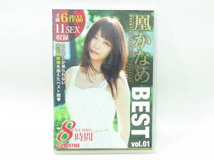 見逃してませんか？】伝説級に可愛かった凰かなめの特典付きデビュー作【300円~】 – 抜けるAVレビュー