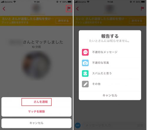 カップリンク（couplink）』使い方！ 初心者向け登録から料金、マッチングアプリの成功術 - 出会いアプリ特集