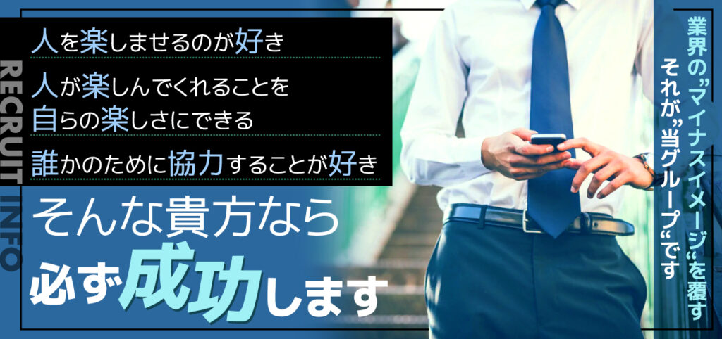 風俗男性求人・高収入バイト情報なら【俺の風】