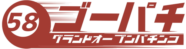 レイトスロットステージ土浦（茨城県）｜加熱式たばこ（電子タバコ）の吸えるパチンコ店検索サイト パチモク