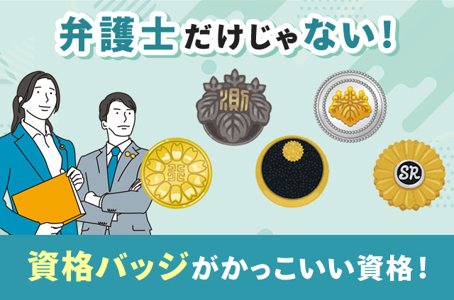 社会保険労務士の徽章コンビニ社労士®︎ 安 紗弥香 ブログ「コンビニから日本を元気に！」