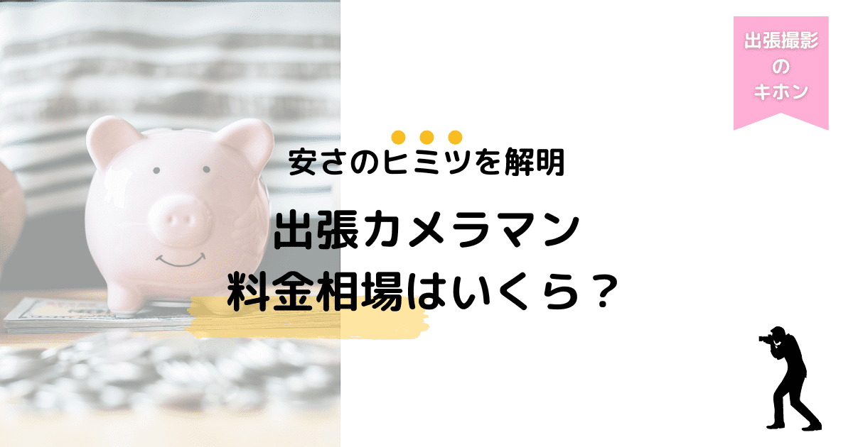 大阪府で出張撮影できるおすすめ出張カメラマン子ども・家族写真の専門、一律料金で安心 - fotowa