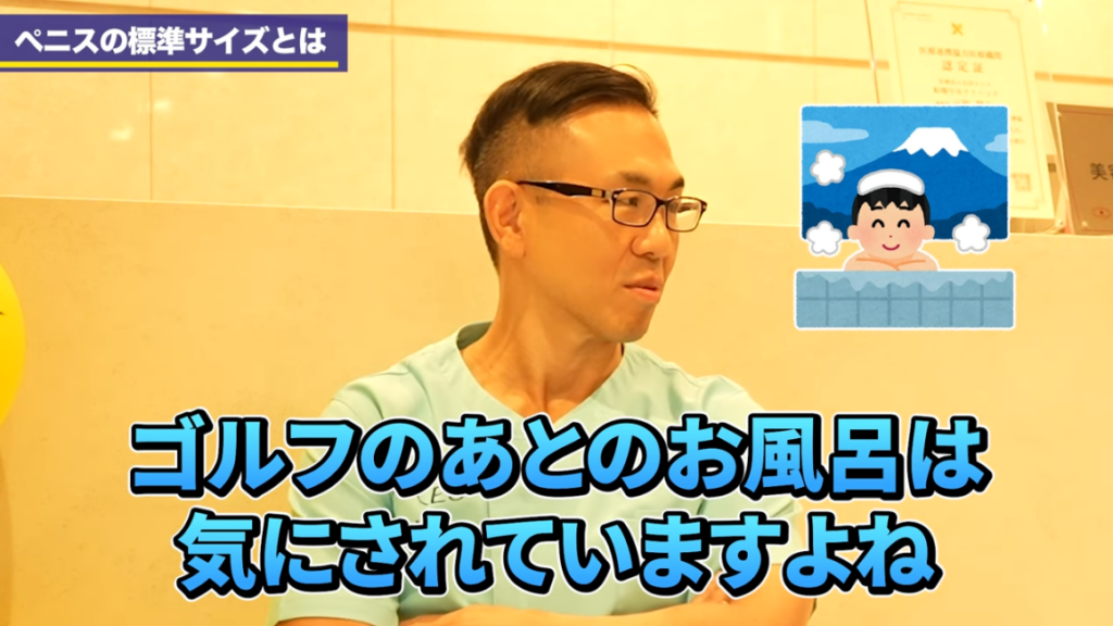 性の達人が解説】日本の平均ペニスサイズは外国と比べてどうなの?ペニスのサイズは体格と似てる? | Trip-Partner[トリップパートナー]