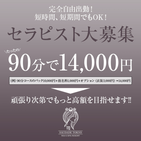 2024年版】赤坂のおすすめメンズエステ一覧 | エステ魂