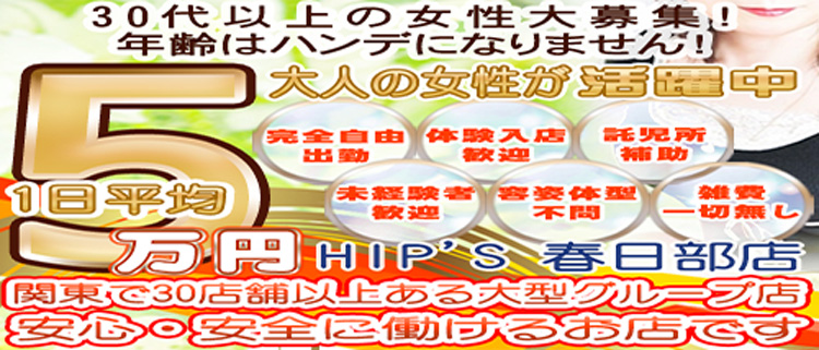 女性求人】こんな時期でも安定して稼げるのは会員様が多く信頼されているからです。 - アストラッチャ春日部｜春日部 デリヘル -