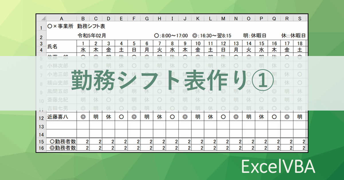 シフト表のA4テンプレート！パートタイムやアルバイトのシフト管理に！Template-Digital